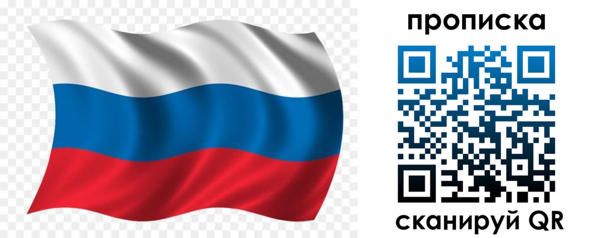 прописка для военкомата в Сорочинске