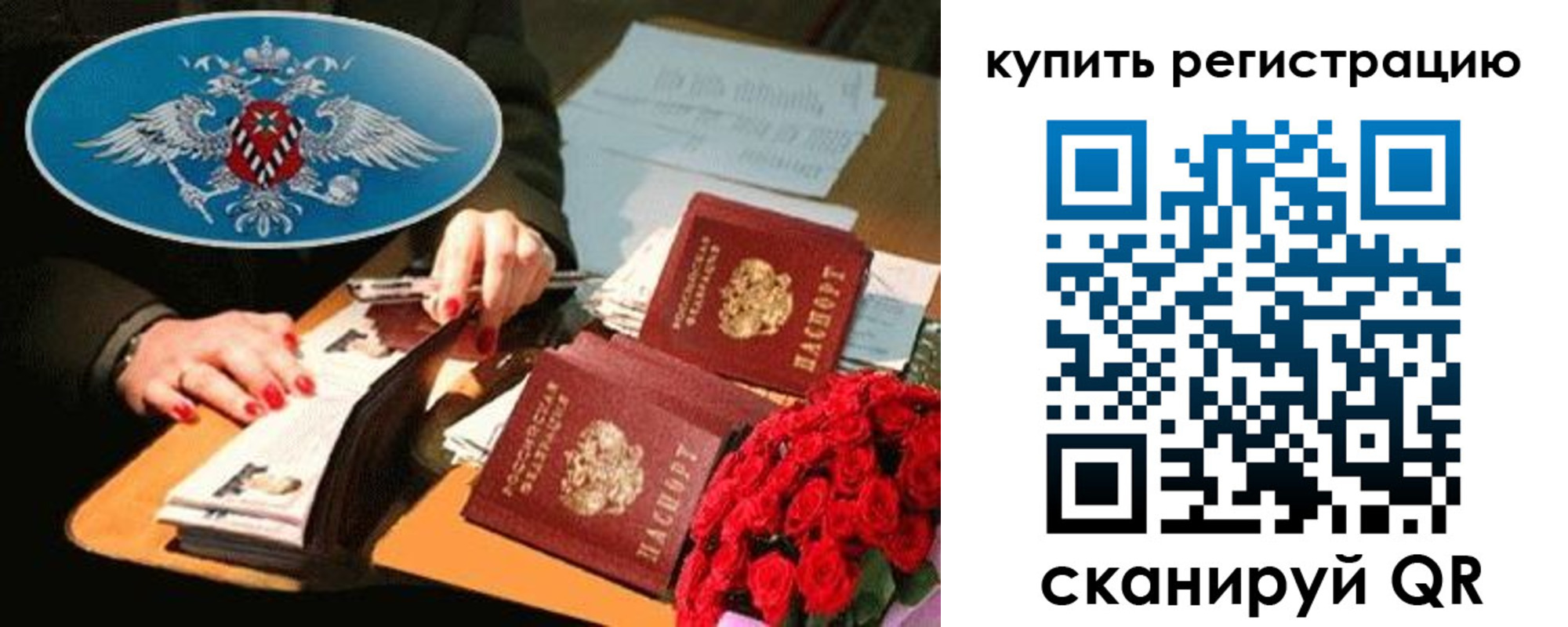 временная регистрация надежно в Сорочинске