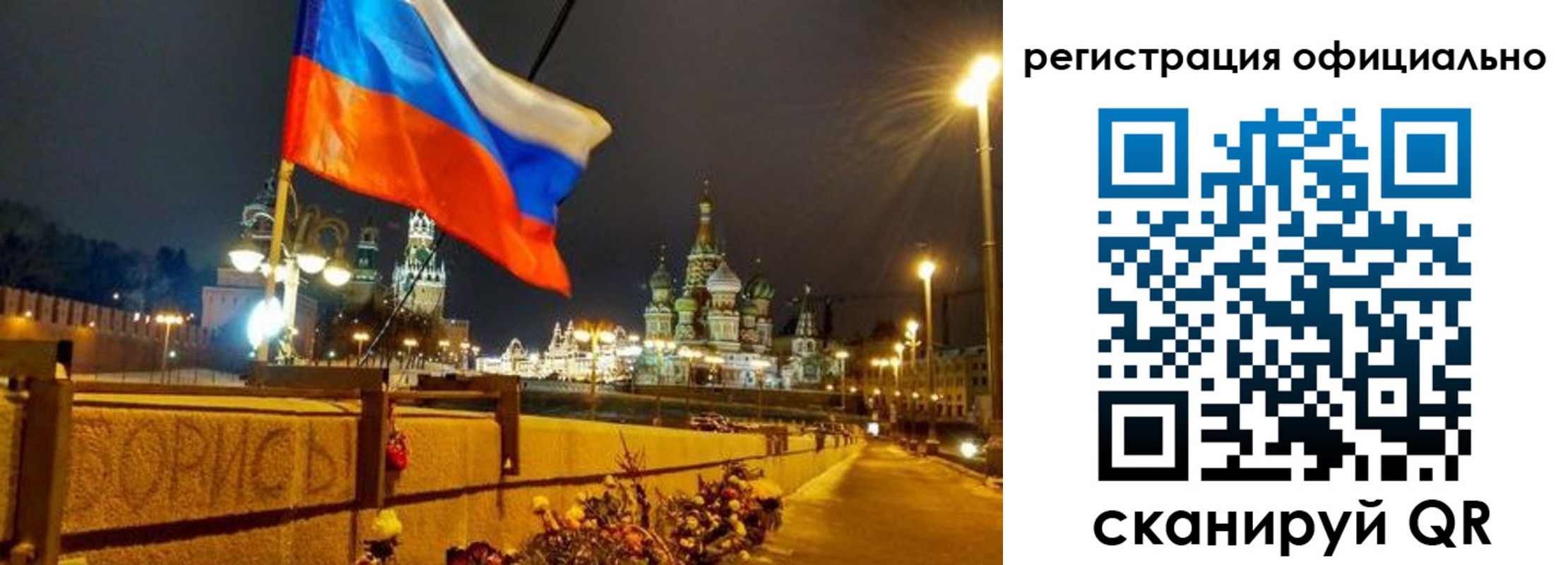 прописка для школы в Сорочинске