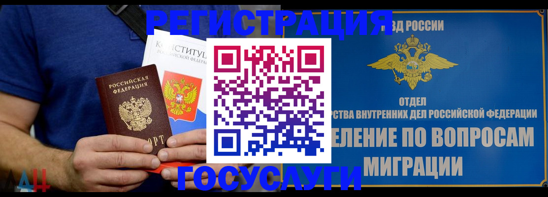 прописка ребенка в Сорочинске