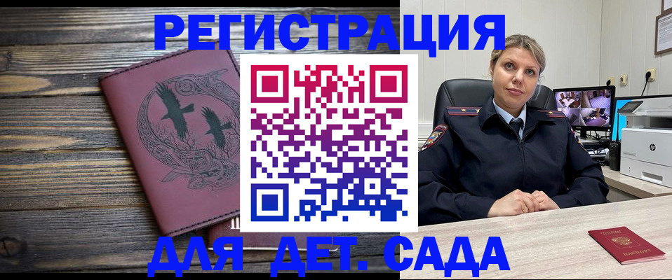 временная регистрация в Сорочинске