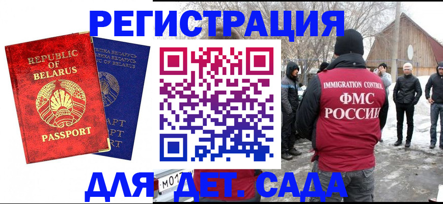 временная регистрация собственник в Сорочинске